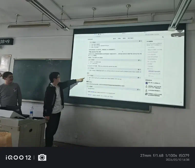 Linux 上的 MC 服务器课程线下分享现场